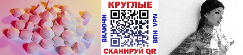 ЭКСТАЗИ TESLA  Елец 